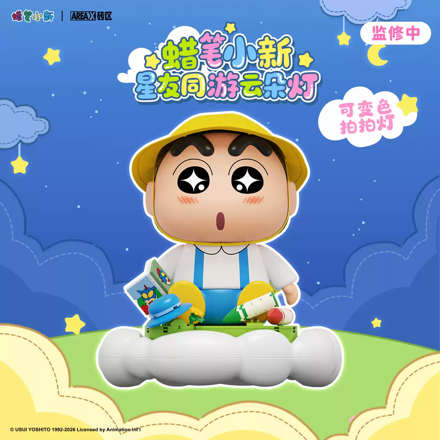Areax Crayon Shin Chan Buildin - Food X review and price