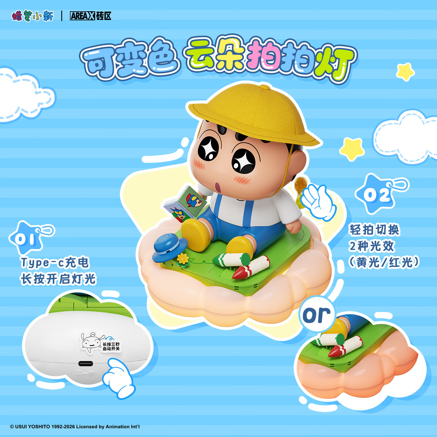 Areax Crayon Shin Chan Buildin - Food X review and price